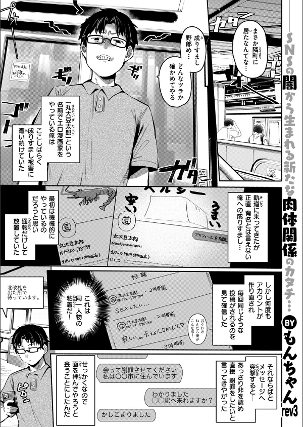 COMIC失楽天 2025年07月号_43枚目の画像